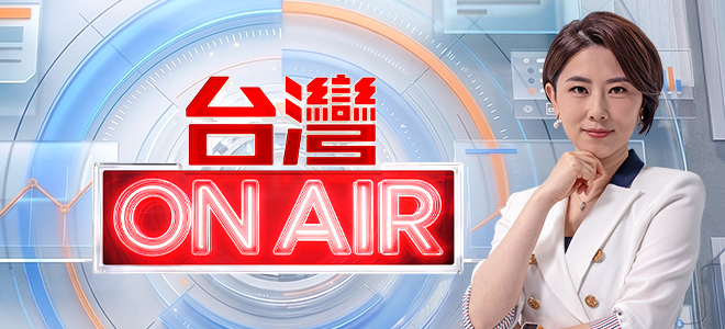 台灣ON AIR